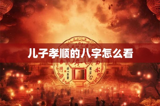 儿子结婚谁铺床最好 新婚铺床口诀