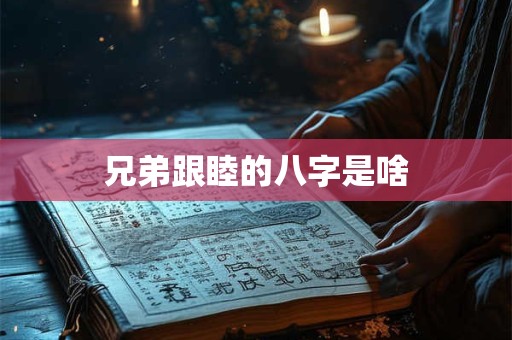 兄妹结婚的好处 法国为什么父女能结婚