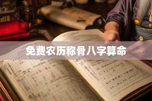 免费十二生肖算命大全,2025年虎女的添丁运