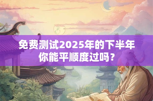 免费测试三世因果的方法 三世测姻缘