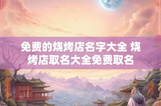 免费的周公解梦大全查询 十大不吉利的梦