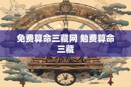 免费算命2025桃花运 最准桃花运占卜