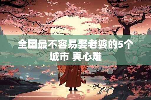 全国最灵验的寺庙排名第一名 求事业拜哪个寺庙最灵