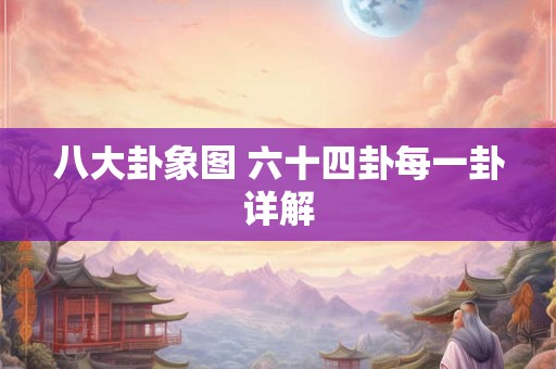 八吉祥颂藏文版 八吉祥颂藏文注音版