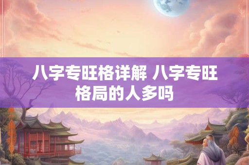 八字丙子有什么说法