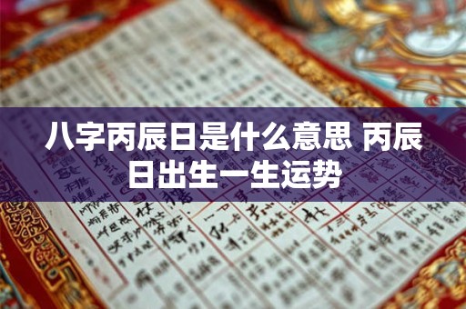 八字两七杀问题大吗