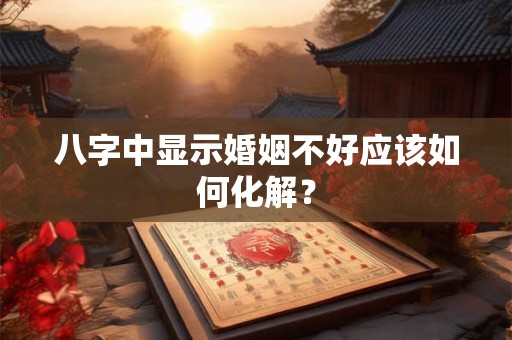 八字中最佳神煞是什么