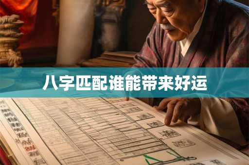 八字十二个月的别称