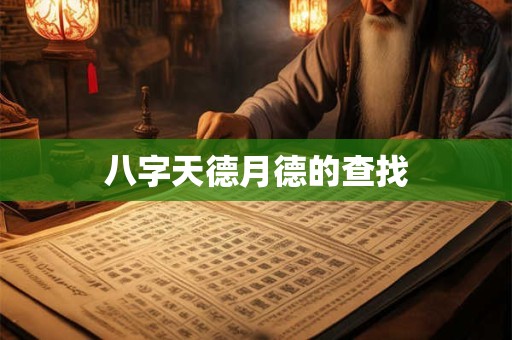 八字天干都是癸好不好