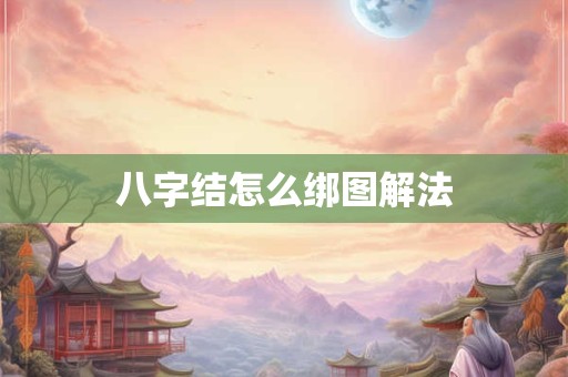 八字眉的男人面相图解 体贴温柔无微不至