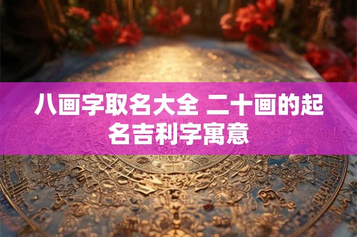 八月酉月是什么意思 2025年农历八月有三十吗
