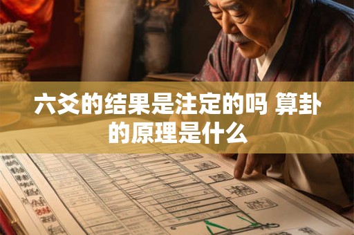 六爻用神入墓的应期 六爻什么是用神和忌神