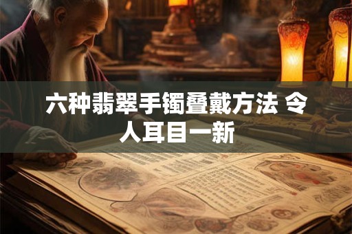六置一间的唐吉柯德什么意思 佛祖灵签22签详解