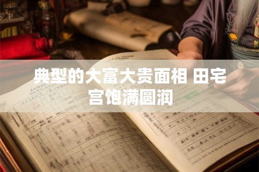 具有皇室风范的私人城堡 比尔城堡庄园