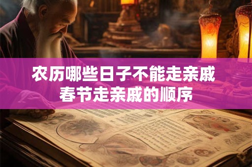 详细阅读:农历哪几日出生的大富大贵 很有福气 农历哪几日出生的大富大贵 很有福气