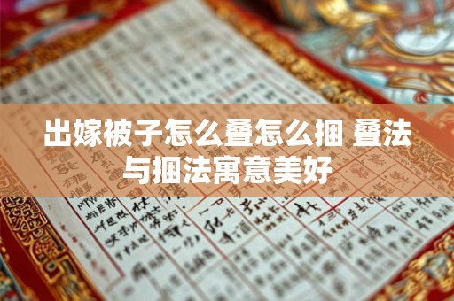 出嫁的女子和未婚的女子有着不一样的身份