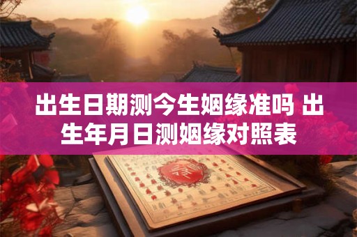 出生日期尾数0至9的运势 尾数是3积极向上
