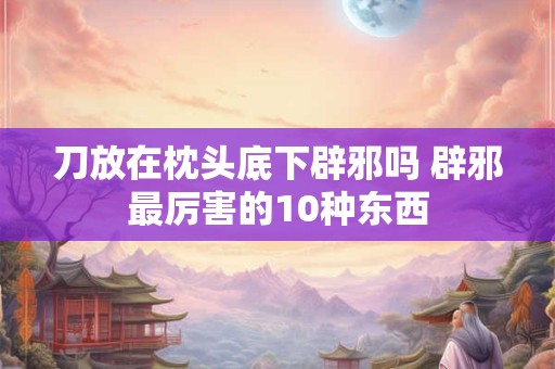 刀剑神域第三季播出时间公布 十月开播