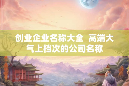 详细阅读:创业or买房 四大血型君各有自己的小心思 创业or买房 四大血型君各有自己的小心思