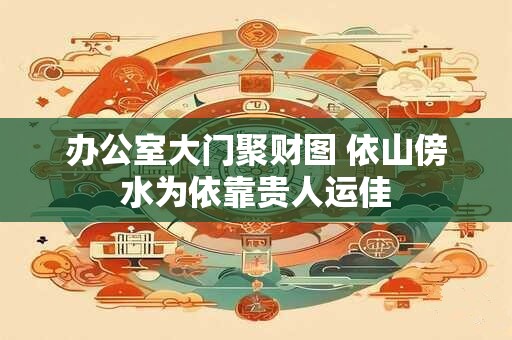 办公室如何增加阳气 房间里放什么阳气旺