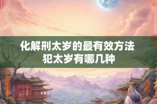 化解卫生间的煞气植物 卫生间化解煞气的吉祥物
