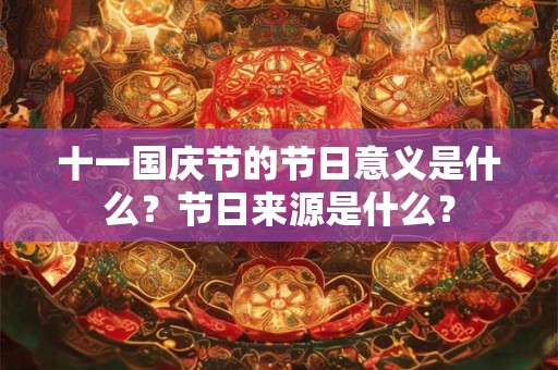 十一小长假，天秤座选择如何度过呢？