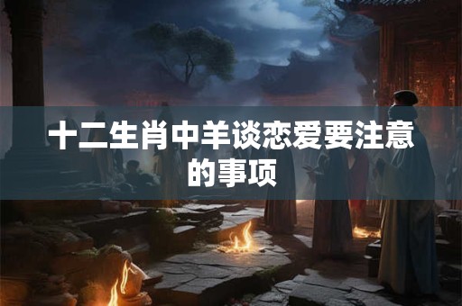 十二生肖中谁喜欢吃香蕉 竟然是它