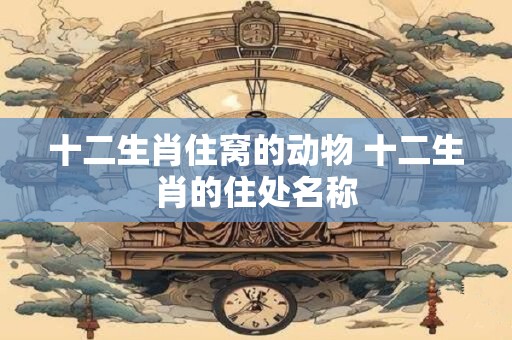 十二生肖使用什么颜色的手机壳转运