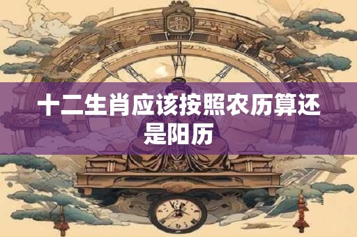 十二生肖年龄表，2025年十二生肖年龄对照表