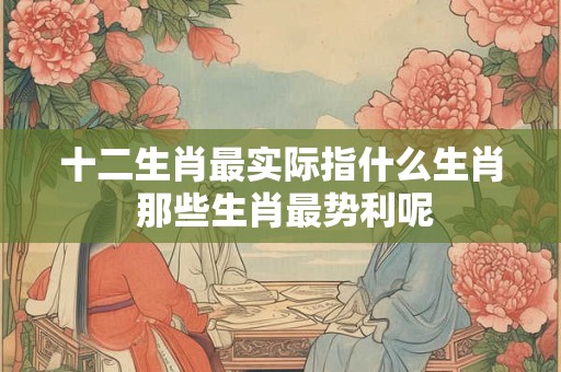 属虎农历6月出生运势如何,农历6月属虎的运气