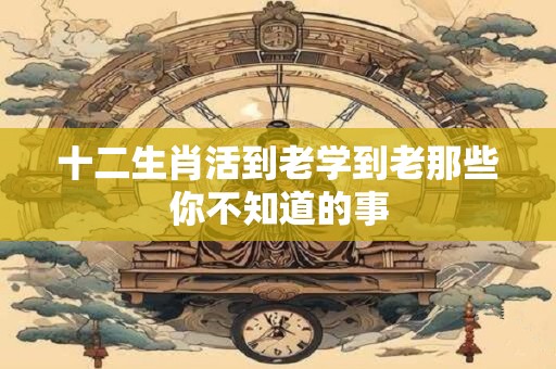 十二生肖泡酒吧时面对美色诱惑的态度