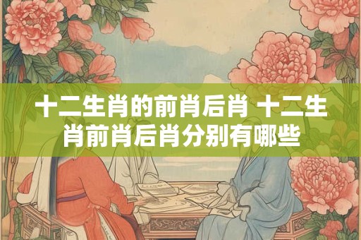十二生肖的六楼茶馆 十二生肖六指什么动物