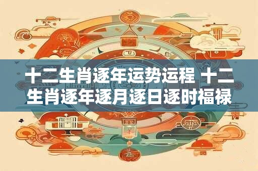十二生肖遇上鸡 解读鸡年爱情运势