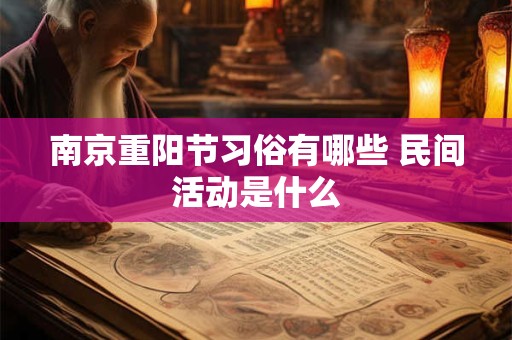 南京适合情侣玩的地方 南京情侣适合去的地方