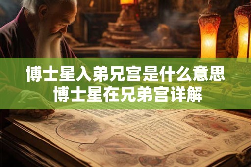 博大精深的文化，关于汉字有趣的故事