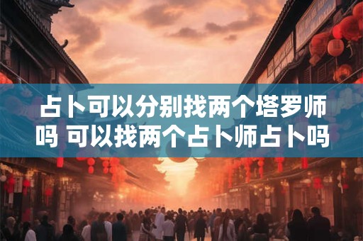 哪里有胎记最好命，教你知道胎记对自己的影响