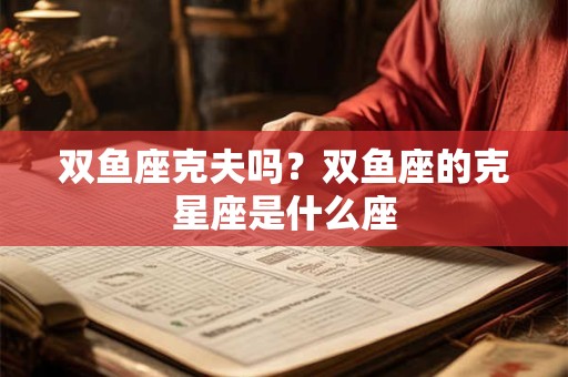 双鱼座公主的造型设计与爱慕的王子[图]