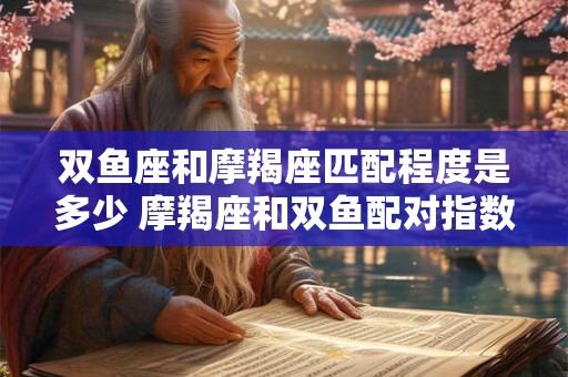 双鱼座和狮子座谁更厉害 拉拢民心