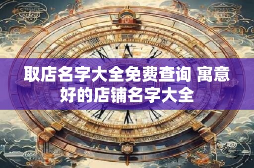 取星辰这个名字有何含义 含义丰富的男孩名字