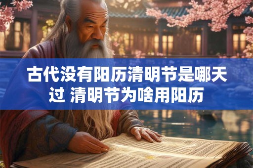 古代清明的活动之一：蹴鞠比赛规则介绍