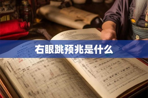右耳垂有痣的男人