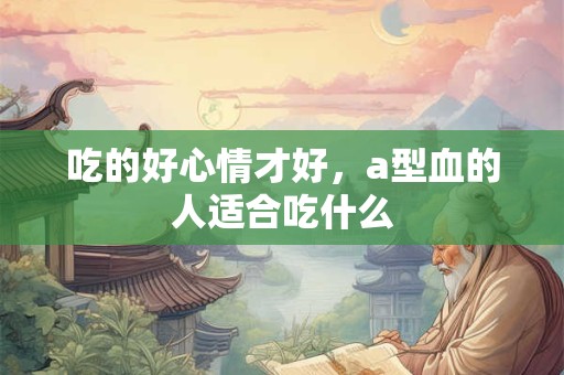 吃狗肉须知：狗肉不能和什么一起吃