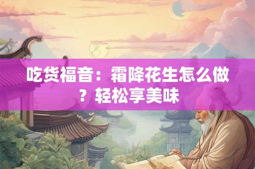 吃货看了完全忍不住感恩节的三大特色食物