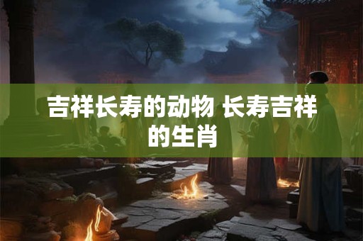 吉祥马的马字 带马字寓意好的名字