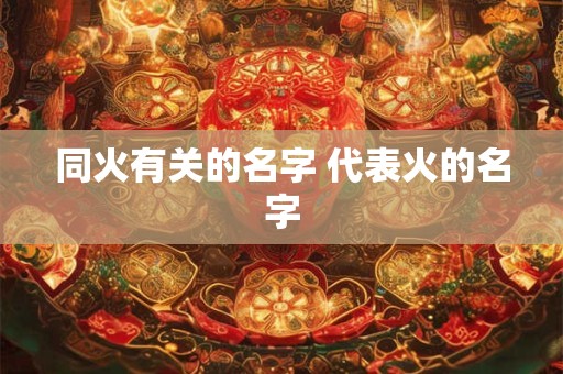 同月出生的人结婚好吗 同年同月的夫妻好吗