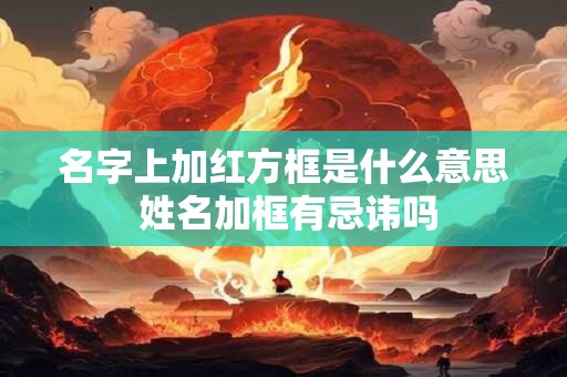名字中取汀是什么意思 汀字取名的寓意是什么