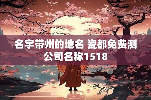 名字带序的名人 序字取名的寓意男孩