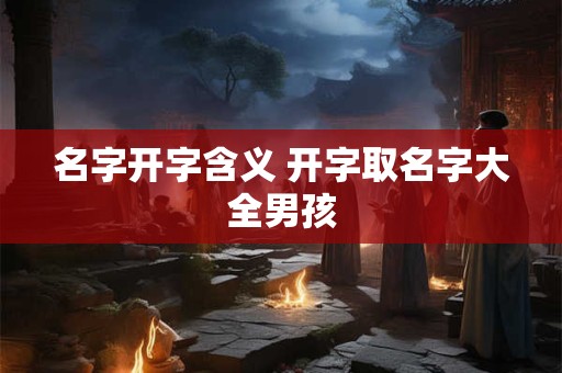 名字怎么签好看 教你怎么签自己的名字