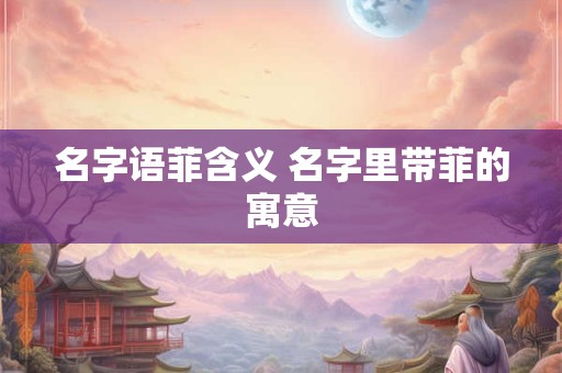 名字缩写怎么写 怎么查自己名字的缩写
