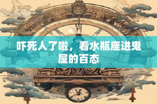 吕剧的开门之作，王小赶脚剧情简介